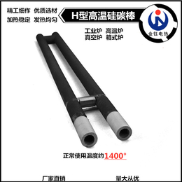 金钰厂家定制型高温硅碳棒 H型硅碳棒 直径14