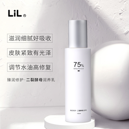 lil臻润二裂酵母润养乳液清透lil品牌lil代理加盟