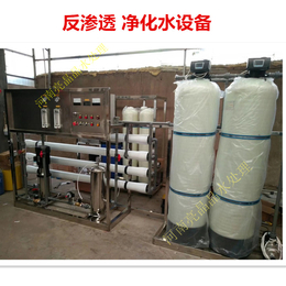 柘城供应0.5吨单级净水设备RO水处理设备食品化工*