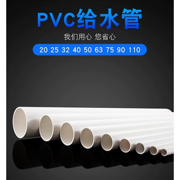 润四季-迪庆畅达pvc-u给水管件