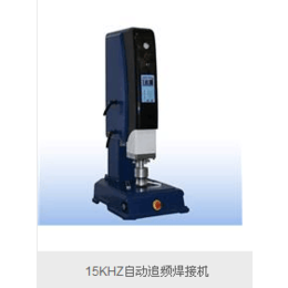 劲荣(图)-金属超声波焊接机-吉林超声波焊接机
