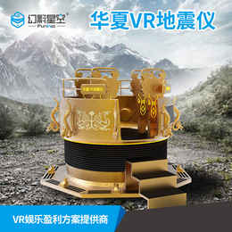 vr科普教育体感游戏vr大型逃生模拟vr体验馆项目