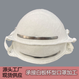厂家直售  kn95杯型口罩定型棉 规格齐全