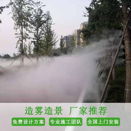 河南别墅雾喷系统景观造雾价格