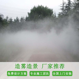 河南小区人工造雾操作方法