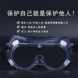威阳品众(图)-3m医用隔离眼罩厂家-医用隔离眼罩