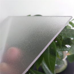 8毫米透明PC磨砂板-单面磨砂耐力板厂家-半透明聚碳酸酯板