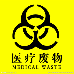 回收医疗废物运输要求-世昌*-杭州医疗废物运输要求