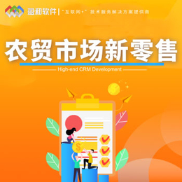 [郑州盈和软件](图)-生鲜配送app开发公司-生鲜配送