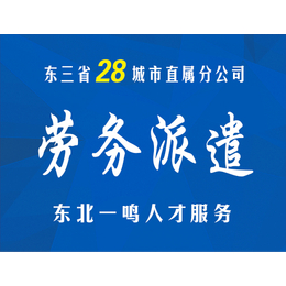 医保异地就医如何报销代缴找东北一鸣