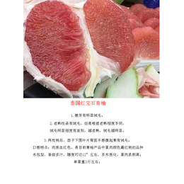 仙蜜果*好(图)-红宝石红柚怎么卖-杭州红宝石红柚