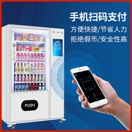 珠海饮料自动售货机加盟-【云小铺】售货机专卖