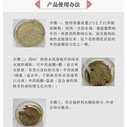 七子白中药*面膜粉-茂名七子白中药面膜-汉方*(图)