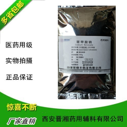 医药级氢养化钠中国药典CP2015版标准