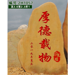 揭阳黄蜡石刻字石大型景观石  品质源于自然