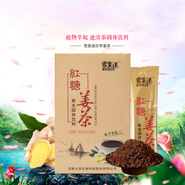 河南哪有厂家可以做红糖姜茶代加工 暖宫驱寒红糖姜茶OEM贴牌