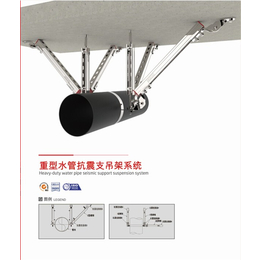 广州*震支架价格-广州凡祖建筑-广州*震支架