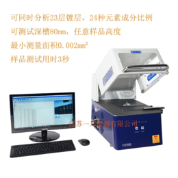 光谱分析仪-湖州测厚仪-江苏一六仪器有限公司