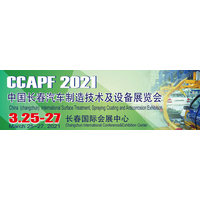 2021中国长春汽车制造技术及设备展览会