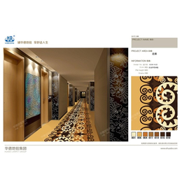 酒店走廊地毯-酒店地毯-郑州华德地毯