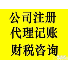上海注册公司 外高桥出口退税代