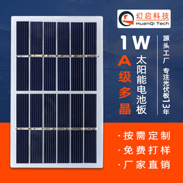 6v太阳能玻璃层压板1w太阳能电池板光伏充电板定制缩略图