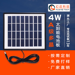 太阳能移动充电板光伏发电板组件4W塑胶边框太阳能板电池板缩略图