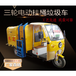 湛江三轮电动保洁车-三轮自卸垃圾车恒欣-三轮电动保洁车品牌