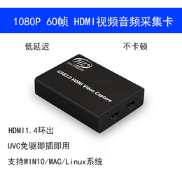1080P60帧HDMI音视频采集卡带环出PS4即插即用缩略图