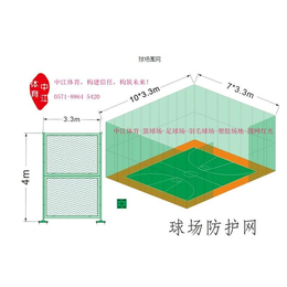 球场围网建设-球场围网- 中江体育设施工程(查看)