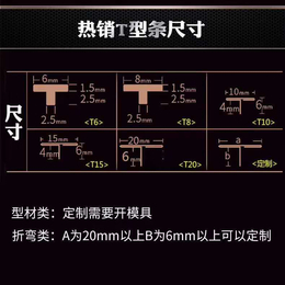 仙桃t型不锈钢装饰条-鑫源广聚不锈钢工程