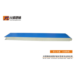 元盛新材(图)-隐藏式聚氨酯夹芯板-上海聚氨酯夹芯板