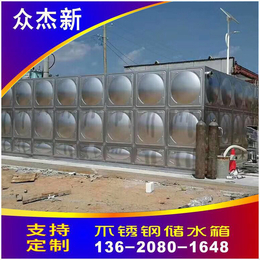 鹤岗不锈钢水箱厂家定制 焊接消防水箱304价格 方形保温水箱