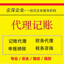 嘉定代理记账 居民个人综合所得如何计算