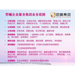 郑州市惠济区注册无地域公司的和有地域公司的区别缩略图
