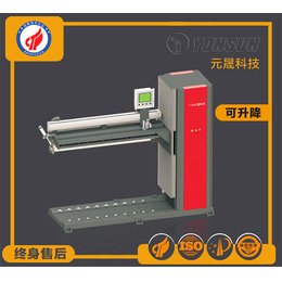 小型升降式自动直缝焊机价格-广州市元晟自动化