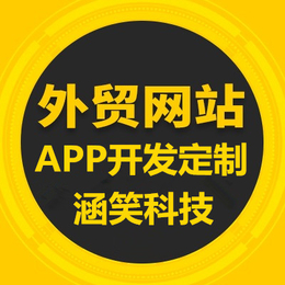 外贸电商app开发 重庆手机app软件开发缩略图