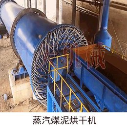 200吨煤泥烘干机多少钱一台-郑州九天机械
