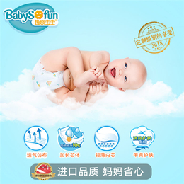 上海纸尿片便宜好用-趣奇宝宝给您好的建议-韩国纸尿片便宜好用