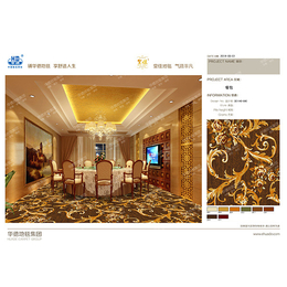酒店客房地毯-郑州华德地毯(在线咨询)-酒店