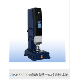 超声波焊接机品牌-超声波焊接机-劲荣