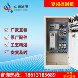 深圳变频控制柜厂家-中建能源*-背履式变频控制柜厂家