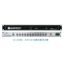 QUINTECH昆泰LS 2150A系列L波段有源功分器