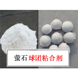稀有矿粉粘结剂 压球粘合剂-矿粉粘结剂-高通粘合剂