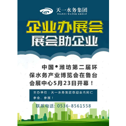 环保设备展销会规格尺寸「多图」