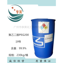 沙特聚乙二醇peg-200价格I俄罗斯PEG-400*静电剂