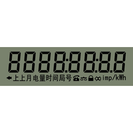 青岛燃气表 电表液晶显示器 黑白显示器生产厂