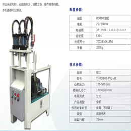 数控设备(图)-铁艺围栏油压冲孔机-油压冲孔机