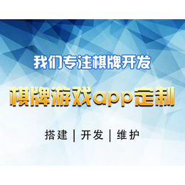 湖南游戏app开发公司缩略图