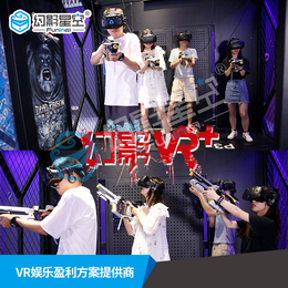 vr四人联机作战互动闯关vr体感游戏vr科普体验馆缩略图